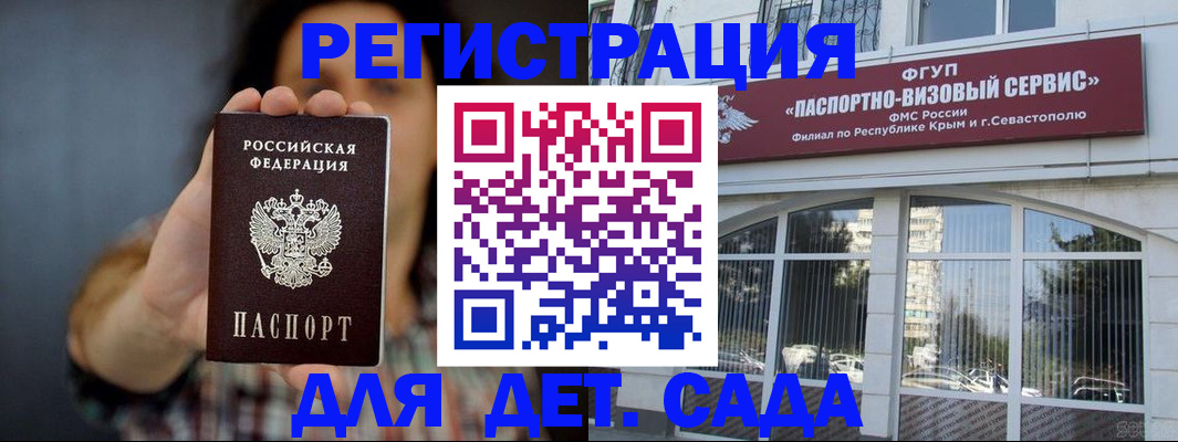 временная регистрация адрес в Биробиджане