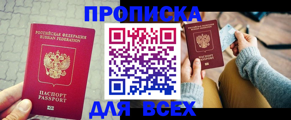 временная регистрация госуслуги в Биробиджане